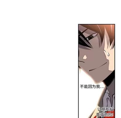 少年的新星 少年的新星 | 第14章 第49页