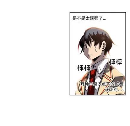 少年的新星 少年的新星 | 第14章 第53页