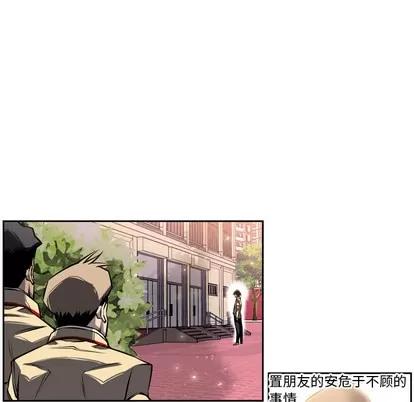 少年的新星 少年的新星 | 第14章 第54页