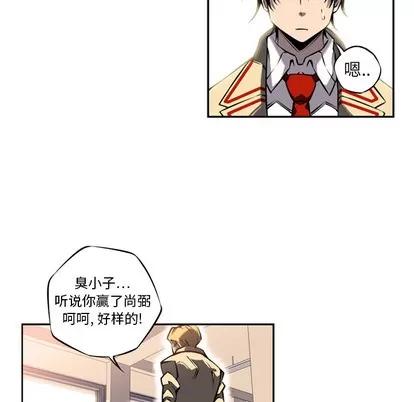 少年的新星 少年的新星 | 第14章 第61页