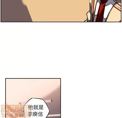 少年的新星 少年的新星 | 第14章 第65页