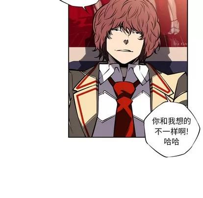 少年的新星 少年的新星 | 第14章 第67页