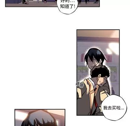 少年的新星 少年的新星 | 第14章 第69页