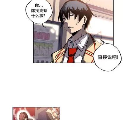 少年的新星 少年的新星 | 第14章 第73页