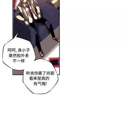 少年的新星 少年的新星 | 第14章 第74页