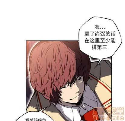 少年的新星 少年的新星 | 第14章 第75页