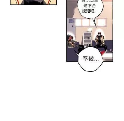 少年的新星 少年的新星 | 第14章 第77页
