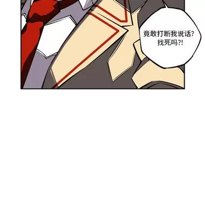 少年的新星 少年的新星 | 第14章 第79页