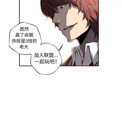 少年的新星 少年的新星 | 第14章 第84页
