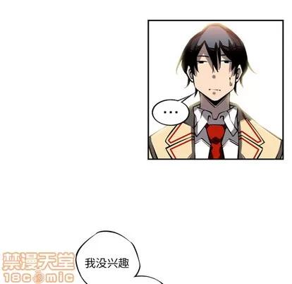 少年的新星 少年的新星 | 第14章 第85页