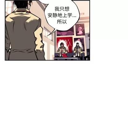 少年的新星 少年的新星 | 第14章 第86页