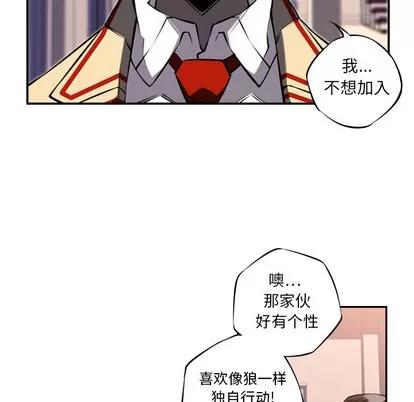 少年的新星 少年的新星 | 第14章 第88页