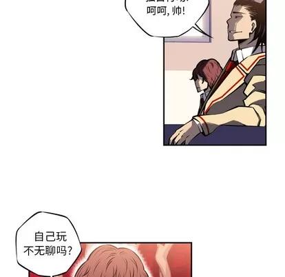 少年的新星 少年的新星 | 第14章 第89页