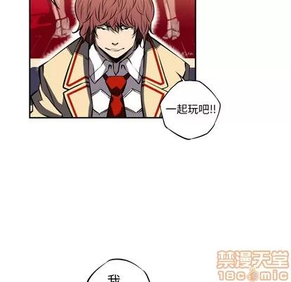 少年的新星 少年的新星 | 第14章 第90页