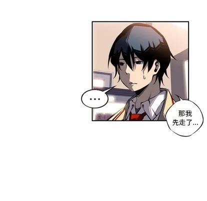 少年的新星 少年的新星 | 第14章 第93页