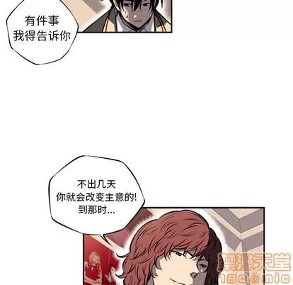 少年的新星 少年的新星 | 第14章 第95页