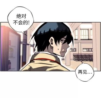 少年的新星 少年的新星 | 第14章 第97页