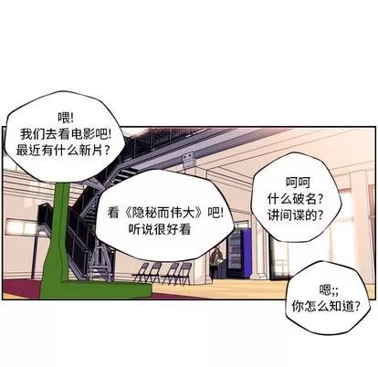 少年的新星 少年的新星 | 第14章 第101页