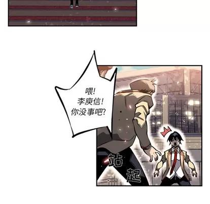 少年的新星 少年的新星 | 第14章 第103页
