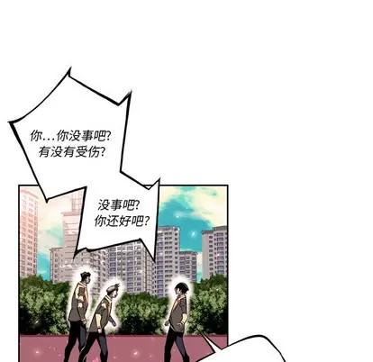 少年的新星 少年的新星 | 第14章 第104页