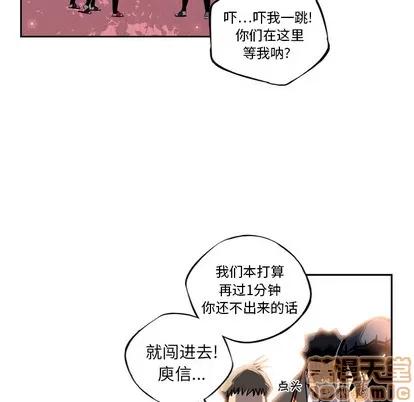 少年的新星 少年的新星 | 第14章 第105页