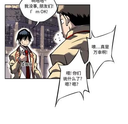 少年的新星 少年的新星 | 第14章 第107页