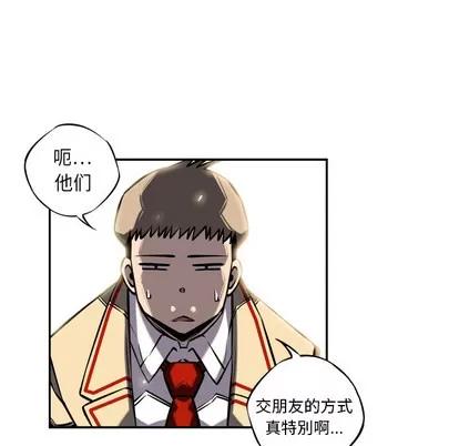 少年的新星 少年的新星 | 第14章 第109页