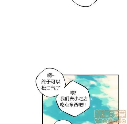 少年的新星 少年的新星 | 第14章 第110页