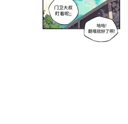 少年的新星 少年的新星 | 第14章 第111页