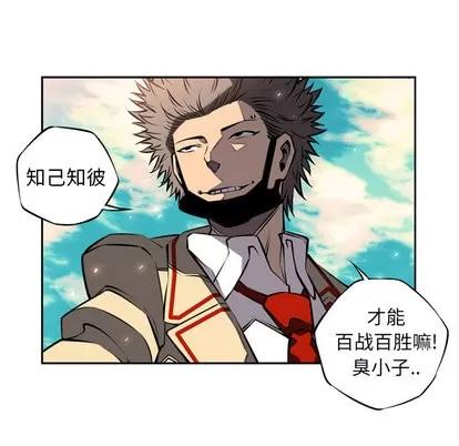 少年的新星 少年的新星 | 第14章 第118页