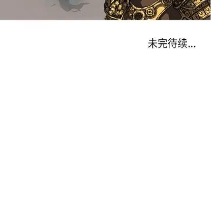 少年的新星 少年的新星 | 第14章 第128页