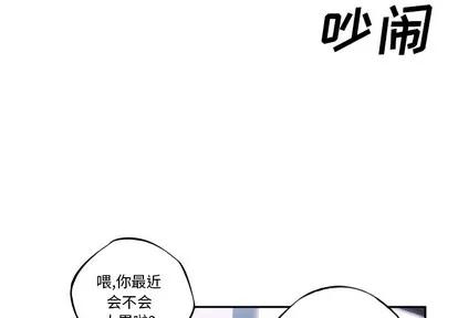 少年的新星 少年的新星 | 第15章 第3页