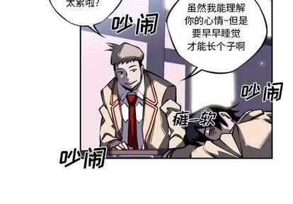 少年的新星 少年的新星 | 第15章 第4页