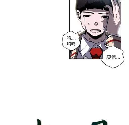 少年的新星 少年的新星 | 第15章 第14页