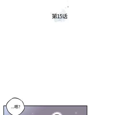 少年的新星 少年的新星 | 第15章 第16页