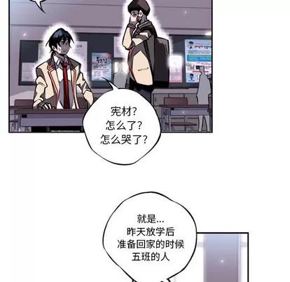 少年的新星 少年的新星 | 第15章 第17页