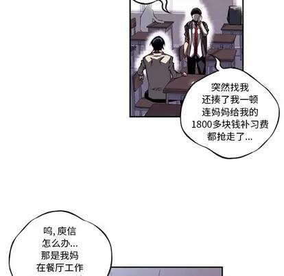 少年的新星 少年的新星 | 第15章 第18页