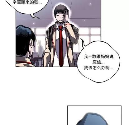 少年的新星 少年的新星 | 第15章 第19页