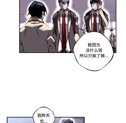 少年的新星 少年的新星 | 第15章 第22页