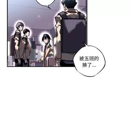 少年的新星 少年的新星 | 第15章 第23页