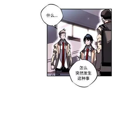 少年的新星 少年的新星 | 第15章 第24页