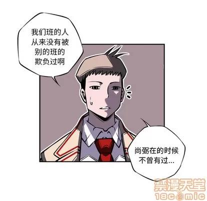 少年的新星 少年的新星 | 第15章 第25页
