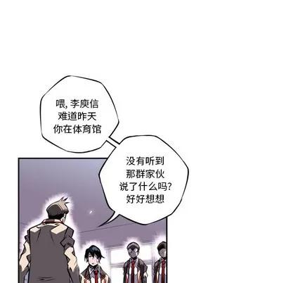 少年的新星 少年的新星 | 第15章 第26页