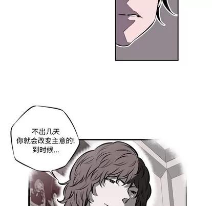 少年的新星 少年的新星 | 第15章 第28页