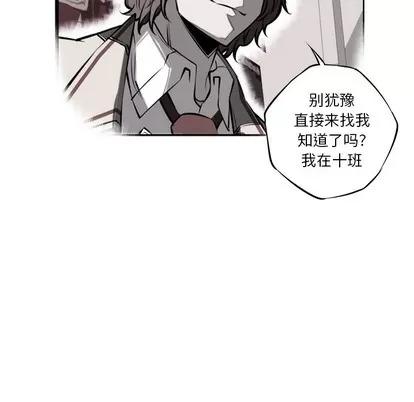 少年的新星 少年的新星 | 第15章 第29页