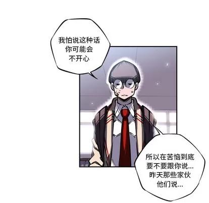 少年的新星 少年的新星 | 第15章 第31页