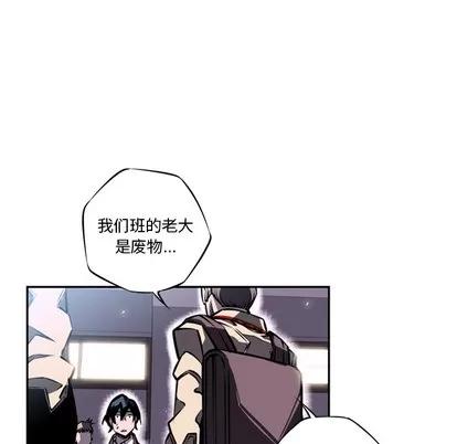 少年的新星 少年的新星 | 第15章 第32页