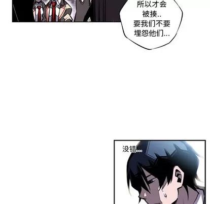 少年的新星 少年的新星 | 第15章 第33页