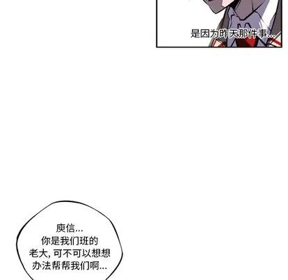 少年的新星 少年的新星 | 第15章 第34页