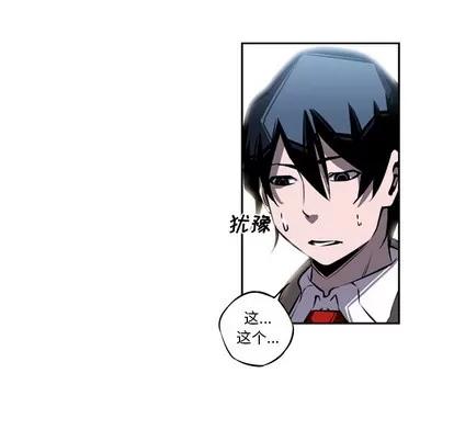 少年的新星 少年的新星 | 第15章 第36页
